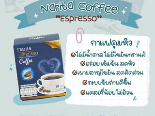 Narita Coffee กาแฟนาริตะ กาแฟลดน้ำหนัก