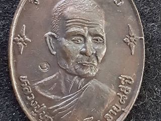 เหรียญ หลวงปู่บุญมา มุนิโก ปี 2538  วัดหนองตูม ขอนแก่น