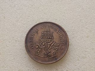 เหรียญจปร.ทองแดง อัฐ อันเฟื้อง 1236