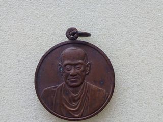 เหรียญสมเด็จพระพุฒาจารย์โต
รุ่นอนุสรณ์118ปี