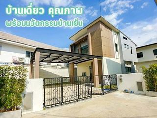 ขายบ้านเดี่ยว หลังใหญ่ที่สุดในโครงการ S Gate Premium