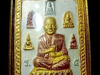 เหรียญสมเด็จโต ขรัวโต2411