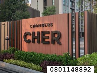 Chambers Cher รัชดา-รามอินทรา คอนโด Low Rise อารมณ์บ้าน บนถน