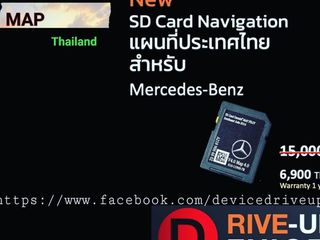 SD card Navigation For Mercedes Benz แผนที่เบนซ์