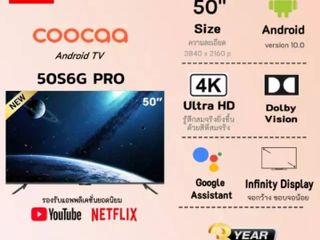 COOCAA 50S6G PRO ทีวี 50 นิ้ว Inch Android TV LED