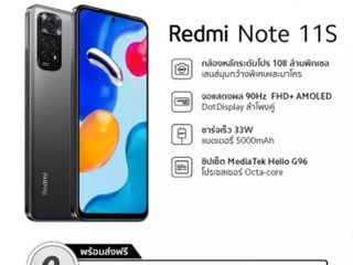 สมาร์ทโฟน Redmi Note 11S 8 128GB MEdiaTek Helio G96 90Hz FH
