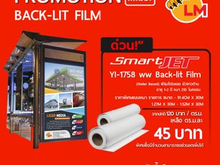 BACKLIT FILM smartjet YI-1758 ww