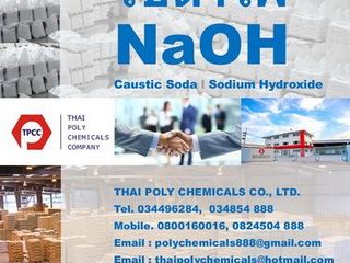 โซเดียมไฮดรอกไซด์, Sodium Hydroxide, NaOH, โซดาไฟ, ขายโซดาไฟ