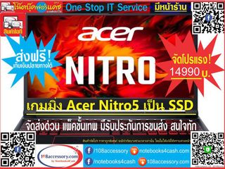 Gaming Acer Nitro5 AN151 จอ 15.6 FHD IPS Ryzen5 RAM8 RX560X