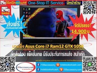 จัดโปร Gaming Asus FX503VD 15.6 IPS /Core i7 Gen7/RAM 12/