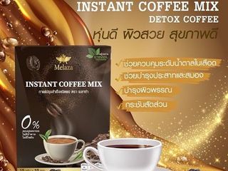 Melaza เสน่ห์ที่คุณสร้างได้ Melaza Instant Coffee Mix