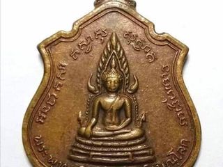 เหรียญพระพุทธชินราช หลัง9รัชการ  วัดชากลูกหญ้าระยอง  ปี 2515