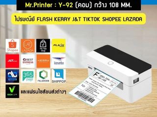 MrPrinter Y92 (คอม 100 mm.)