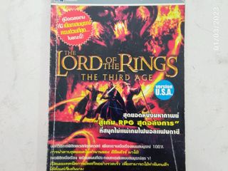คู่มือเฉลยเกม The lord of the rings -The third age