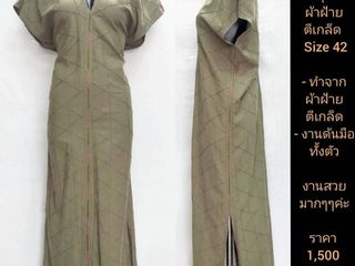ชุดผ้าฝ้ายตีเกล็ด 
ปกติ 3,500 บาท
ลดเหลือ 1,500 บาท