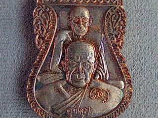 เหรียญหลวงปู่สุภา กันตสีโล 118ปี