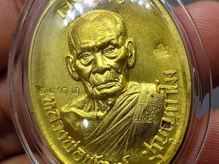 เหรียญเจริญพรบน รุ่นวางศิลาฤกษ์ศาลา 100 ปี เนื้อทองฝาบาตร