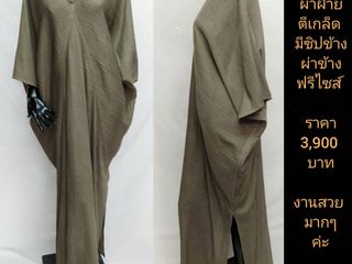 ชุดผ้าฝ้ายตีเกล็ด ราคา 3,900 บาท