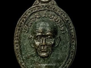 เหรียญเม็ดแตงหลวงพ่อทวด วัดถ้ำตลอด สงขลา ปี2543
