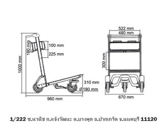 รถเข็นกระเป๋าเดินทาง
