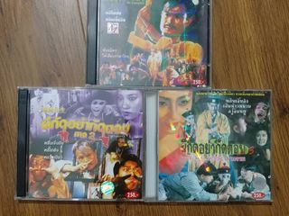 ขายแผ่นวีซีดี ภาพยนตร์เรื่อง ผีกัดอย่ากัดตอบ ภาค 1 - 3