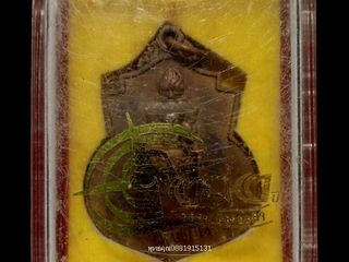 เหรียญหลักเมืองยะลา ที่ระลึกฉลองเมืองยะลา 212ปี ปี2545