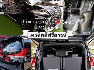 Lexus Lm300h