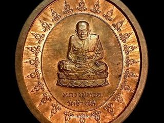 เหรียญหลวงปู่ทวดวัดช้างให้ วัดเชิงคีรี สงขลา ปี2556