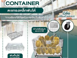Wire Mesh Container