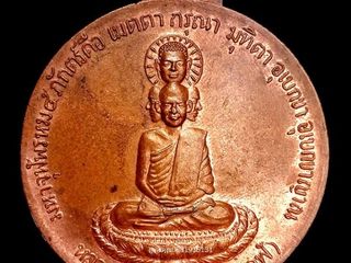 เหรียญหลวงพ่อใหญ่ อภินันโท วัดถ้ำคูหาสวรรค์ ลพบุรี ปี2519