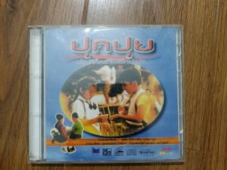 ขายวีซีดี ภาพยนตร์เรื่อง ปุกปุย