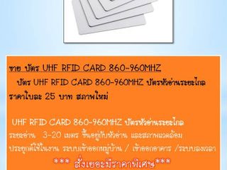 บัตร RFID