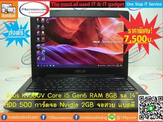 โน๊ตบุ๊ค Asus K456UV จอ 14 นิ้ว ซีพียูระดับ Core i5 Gen6 RAM