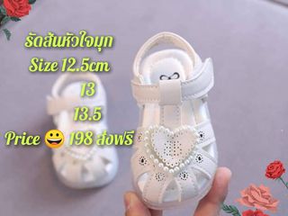 รองเท้ารัดส้น