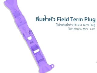 Panduit EGPT คีมย้ำหัว Field Term Plug แบรนด์ Panduit