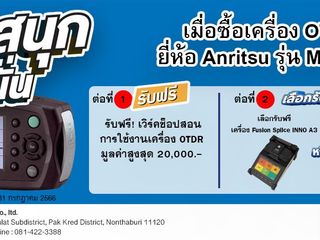 ให้เช่า/จำหน่ายและรับซ่อมเครื่องมือวัด Fusion Splice,OTDR