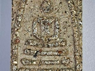 สมเด็จกล่องไม้ขีด