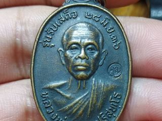 ลพ คูณ รับเสด็จ