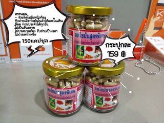 ลดไขมันสูตรพิเศษ ลดไขมันหน้าท้อง สมุนไพรพรหมวังสี