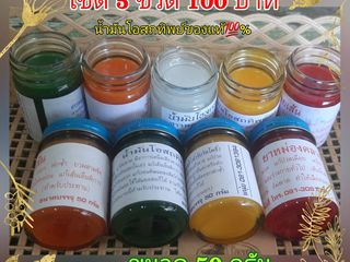 น้ำมันโอสถทิพย์วัดโพธิ์