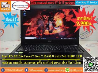 ขาย Acer Aspire E5 15.6 นิ้ว ตัวท็อป Intel Core i7 Gen 7 RAM