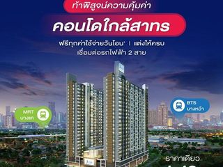 โครงการ เจ คอนโด สาทร-กัลปพฤกษ์ ใกล้รถไฟฟ้า BTS สถานีวุฒากาศ