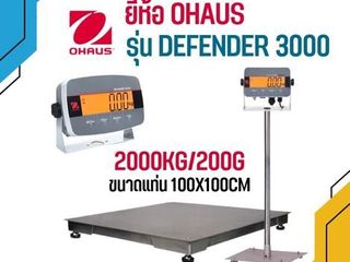 เครื่องชั่งตั้งพื้น 2000Kg แท่น100x100cm OHAUS Defender 3000