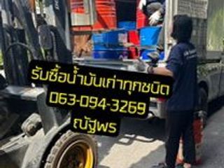 รับซื้อน้ำมันเครื่องเก่า