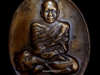 เหรียญหลวงพ่อทิม รุ่นแรก วัดช้างให้ ปัตตานี ปี2508