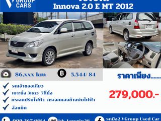 Toyota Innova 2.0 E MT 2012