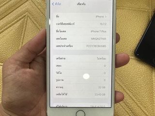 i phone 7พลัส32กิ๊ก