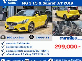 Mg3 1.5 X Sunrof เกียร์ออโต้ 2019