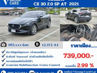 MAZDA CX-30 2.0 SP ปี 2021