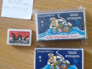 ไม้ขีดเก่าแท้